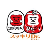 不要品の片付け・買取り『スッキリDr.』 (@drhanaoka) 's Twitter Profile
