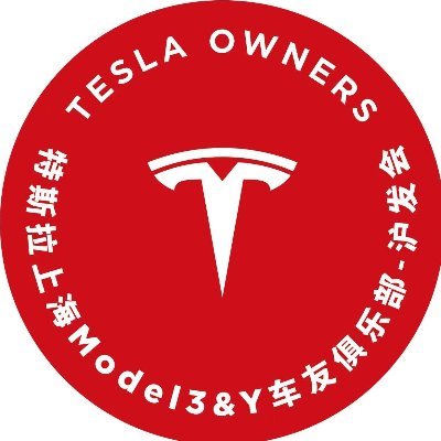 Official Partner of the Tesla Owners Club Program.Accelerate the World's transition to sustainable energy.Interesting souls will eventually meet