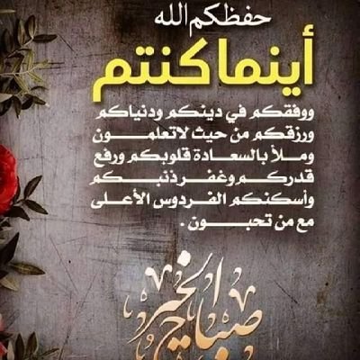 AlhayetAmalou's profile picture. ‏صباح  الامل