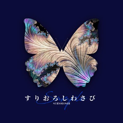 すりおろしわさびさんのプロフィール画像