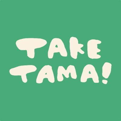 多摩をたのしむウェブマガジン、TAKE TAMA!（テイク多摩！）
2021年12月、はじまりました！