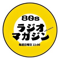 80sラジオマガジン (@80sradimaga) 's Twitter Profile