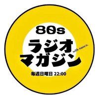 80sラジオマガジン(@80sRadimaga) 's Twitter Profileg