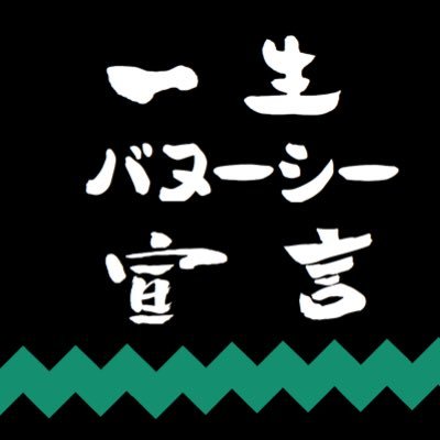 ラヴズオンリーユーのオークス優勝で初めての口取りに参加！次はダービーの口取りに行きます！いつかは、、、バヌーシーを勝手に応援させて頂いています📣一生バヌーシー宣言🐴