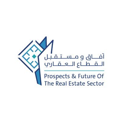 الحساب الرسمي لمؤتمر آفاق ومستقبل القطاع العقاري السعودي. #الهيئة_العامة_للعقار.
