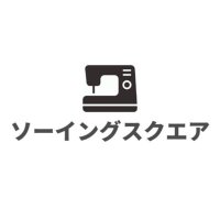 SEWING SQUARE（ソーイングスクエア）☆ミシンプレゼントキャンペーン実施中☆(@MishinSquare) 's Twitter Profile Photo