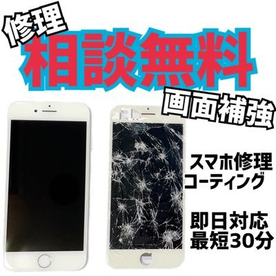 iPhone修理・ガラスコーティング専門店がららぽーと名古屋みなとアルクス3階にオープン!
相談無料・即日修理対応可能なのでお気軽にお立ち寄りください🌟