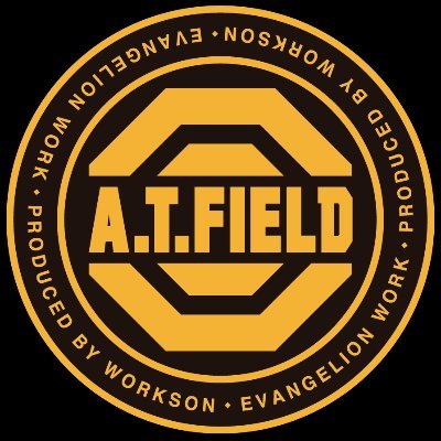 エヴァンゲリオンのワークブランド「A.T.FIELD」の公式アカウントです。 現場で働く方々が使う工具やワークウェアに求められるタフ・機能的・実用性を伴いつつ、エヴァの世界観を取り入れたアイテムを展開。 @atf_evaworkタグ付けのユーザー様のご投稿の中からRTさせていただきます。 #ATFIELD