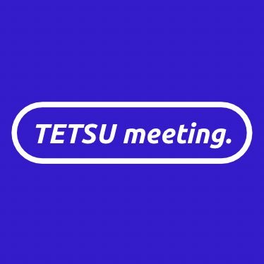 バレーボールのコーチングに特化したオンラインコミュニティ #TETSUミーティング の公式アカウント／毎月のオンラインMTGやアーカイブ情報を発信／更に深くコーチングを学ぶサブスク型の #TETSUミーティング・アドバンス ではメンバーを募集中 (現在25名以上が参加)／※アドバンスに加入希望の方はDM下さい。