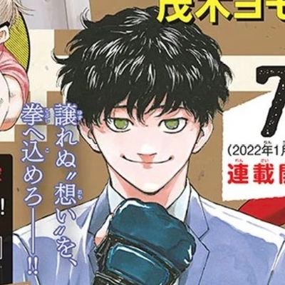 少年サンデーにてMMA漫画『レッドブルー』連載中。 Amazonでも買えます→ https://t.co/jmi7NKnbzc