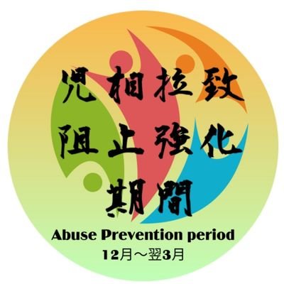 岩国警察署 Twitter Search Twitter