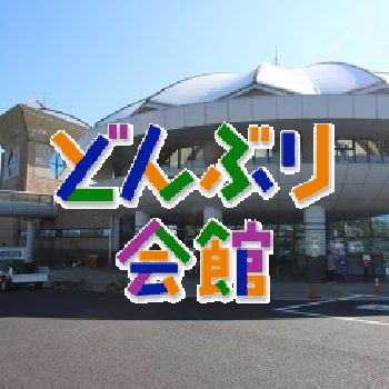 「道の駅 土岐美濃焼街道 どんぶり会館」の公式アカウントです。「どんぶり会館」は、美濃焼の直売所や展示コーナー、陶芸教室などを設置した、美濃焼分化を堪能できるとってもユニークな道の駅！ 当館の色んなお知らせや、素敵な日常を配信していきます。
#どんぶり会館