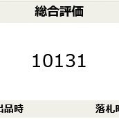 男。せどり一筋15年、ヤフオク、Amazon、ebay、メルカリ。地味に長く運営。レトロゲームハード、K-POP。URUでビジネススキル勉強中。無料枠→https://t.co/Y445fhctd0