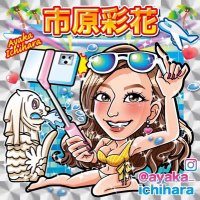 市原彩花/あーちゃん🇸🇬 (@ayaka_ichihara) Twitter profile photo