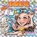 市原彩花/あーちゃん🇸🇬 (@ayaka_ichihara) Twitter profile photo 市原彩花/あーちゃん🇸🇬 (@ayaka_ichihara) Twitter profile photo