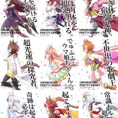 オバブ、主にトールギス　ウマ娘、スロットで生活している養分