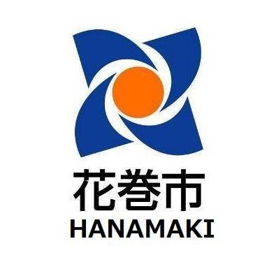 花巻市公式エックスです。災害情報のほか、市民生活に関する情報、観光情報やイベント情報を発信します。コメントへの返信はしておりません。問い合わせは市HPの各課のメールフォームからお願いします。https://t.co/rq44I5LhyW