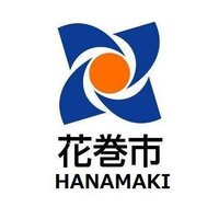 花巻市 (@city_hanamaki) 's Twitter Profile Photo 花巻市 (@city_hanamaki) 's Twitter Profile Photo
