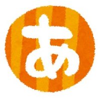 あじゃぱー (@ajpwr07) 's Twitter Profile