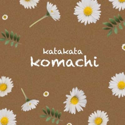 男の子(6y)と女の子(3y)のママです◡̈⃝* ベビー&キッズ&ママのためのハンドメイドグッズを販売しています♪ いいね/RT/フォロー嬉しいです♡ https://t.co/ltwAIbOolk よろしくお願いします🦙🤍