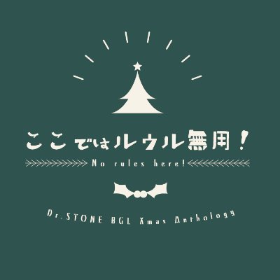 ココではルゥル無用！〜dcst男女性癖ごった煮アンソロジー〜さんのプロフィール画像