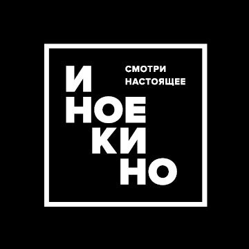 Иноекино (@InoekinoCo)