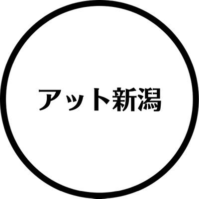 【新潟の学生と社会人】「明日の新潟を1ミリ面白く」するを目標に、様々なプロジェクトを展開✨│学生の背中をぽんっと押すwebメディア @airuniigata 運営 / ラジオ@atniigata_radio /▽プロジェクト一覧 https://t.co/s9wkCYCYWd | 100日連続note挑戦