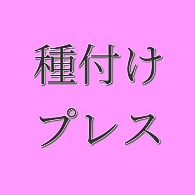 本垢 : @creampress9
人気なものをリツイートしています