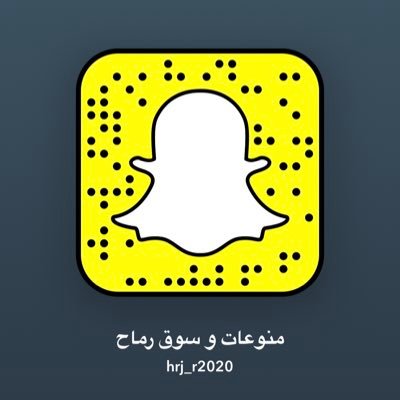 حساب سناب منوعات و سوق رماح في محافظة رماح و للعروض التواصل واتساب 0563151320 رابط السناب  https://t.co/PD3w0MeDwn