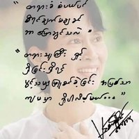 Min Soe (@minsoe51240820) 's Twitter Profile