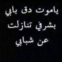 أميرة بأخلاقي (@bnt_alsham963) Twitter profile photo