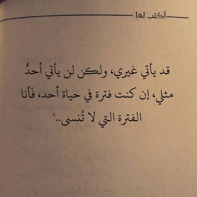 moudi141's profile picture. ليس من الضروري ان تجعل لنفسك مكان في كل قلب☀️ محبة للقراءة وتطوير الذات.
