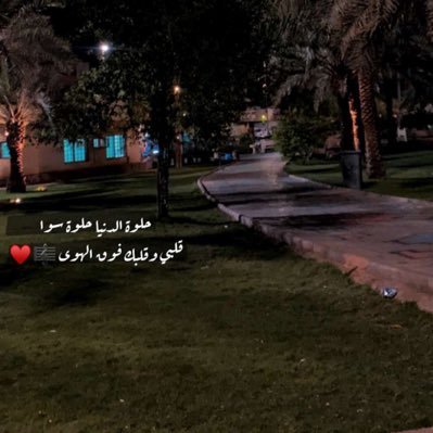 Ramy99900's profile picture. المدينه_المنوره🌹 عـيّا قلـبي لغـيرك يـمـيل . . استقام على حُبك واكتفى💙.