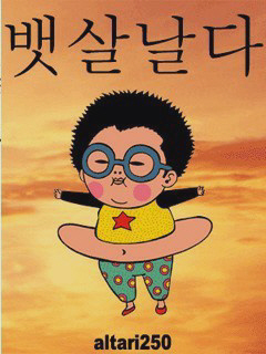 Hallo :-)
소심해서 몰래 님들의 트윗을 관음중입니다. 절대 해치지않아요
좋은게 좋은것이라는 변치않는 생각