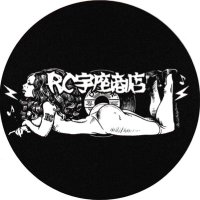 RC宇座商店 (@punk_garage) 's Twitter Profile Photo RC宇座商店 (@punk_garage) 's Twitter Profile Photo