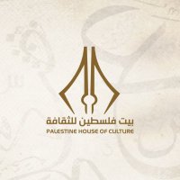 بيت فلسطين للثقافة (@palfcul) 's Twitter Profile Photo بيت فلسطين للثقافة (@palfcul) 's Twitter Profile Photo