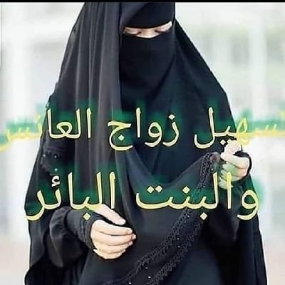 #فضيلة_الشيخة_الروحانية_سمية_ام_النور
#سلطنة_عمان #الكويت #السعودية
التواصل المباشر مع فضيلة الشيخة حصرن واتس اب رابط الاوتس اب في الأسفل 👇👇👇