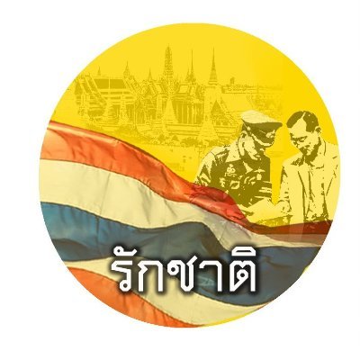 หน่วยต้นแบบทหารสารวัตรของกองทัพบก ที่พร้อมปฏิบัติทุกภารกิจและทุกเมื่อ