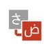 أكاديميّة #اليابانيّة_أسهل (@jpneasier) Twitter profile photo أكاديميّة #اليابانيّة_أسهل (@jpneasier) Twitter profile photo