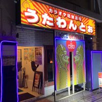 うたわんとぉ カラオケ琉球酒場 那覇 沖縄 (@utawanto) 's Twitter Profile Photo うたわんとぉ カラオケ琉球酒場 那覇 沖縄 (@utawanto) 's Twitter Profile Photo