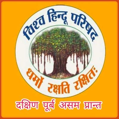 VHP Dakshin Purbo Prant