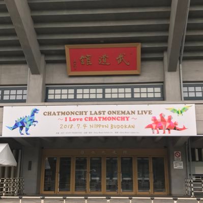 チャットモンチーがただただ好き。ロックバンドが好き。Hump Back、羊文学、忘れらんねえよ、東京カランコロン、aiko、 YUKI、きのこ帝国、Predawn、あいみょん、みるきーうぇい、リーガルリリー、Hwyl 、レイラ