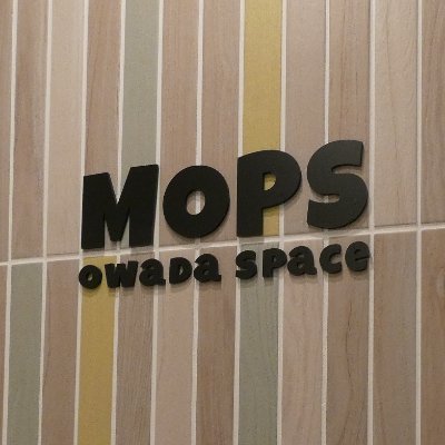 MopsOwadaspace's profile picture. 2021年12月1日OPEN！！東武アーバンパークライン大和田駅から徒歩3分✨ ヨガなどのレッスンや地域の交流スペース、会議室など様々な用途にお使いいただる貸しスペースです😊✨ 1フロアまるまる貸切！入退室もスマートロックでスイスイ！ MOPSで楽しい日常を✨✨✨