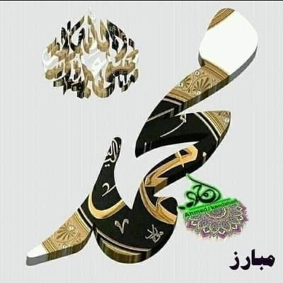 لست ابالي حين اقتل مسلما★علی اي شق کان فى الله مسرعى