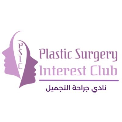 نادي جراحة التجميل تحت رعاية الجمعية العلمية السعودية لجراحة التجميل و الحروق @SSAPSB | النادي هو مبادرة ومنصة للمهتمين بتخصص جراحة التجميل والترميم ✨