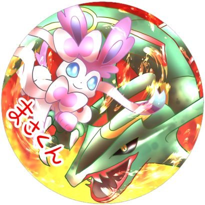 富山住みです
ポケGOやってます赤のLv.50です
連絡いただければフレンド増やしたいのでコード教えます
UVERworld大好きです
ポケモンはブイズ、アチャモ、レックウザ、フライゴンが好きです