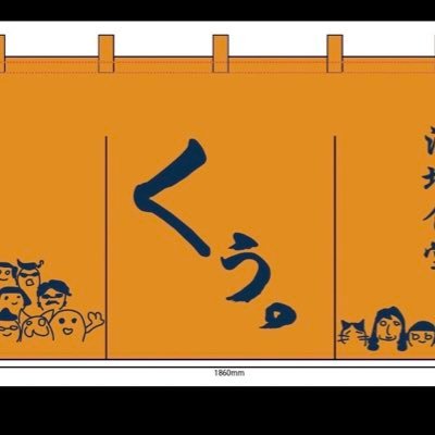 2021年12月4日Open❣️ おでんやもつ煮込み、薩摩地鶏のたたき。 秋田推し。湯葉刺し。 まずは少ないメニューですがここから始まります。明大前で長年エスニック店を営んでおりますが、自分の食べたいもの。好きな物。集めたお店です。   ☎️03-6679-1588