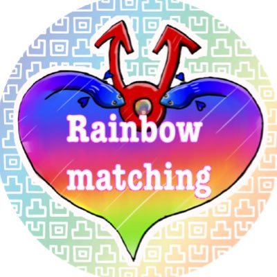 Rainbow matchingさんのプロフィール画像