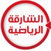 الشارقة الرياضية (@sharjahsportstv) Twitter profile photo الشارقة الرياضية (@sharjahsportstv) Twitter profile photo