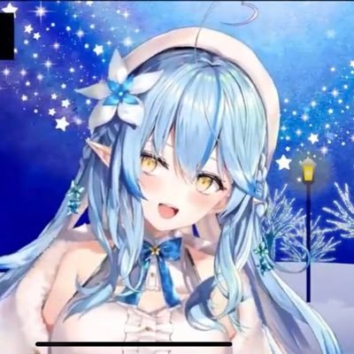 現高1の雪民。最推しは雪花ラミィ❄️☃️ホロライブ箱推しでもあります。仲良くしてくださると嬉しいです‼️